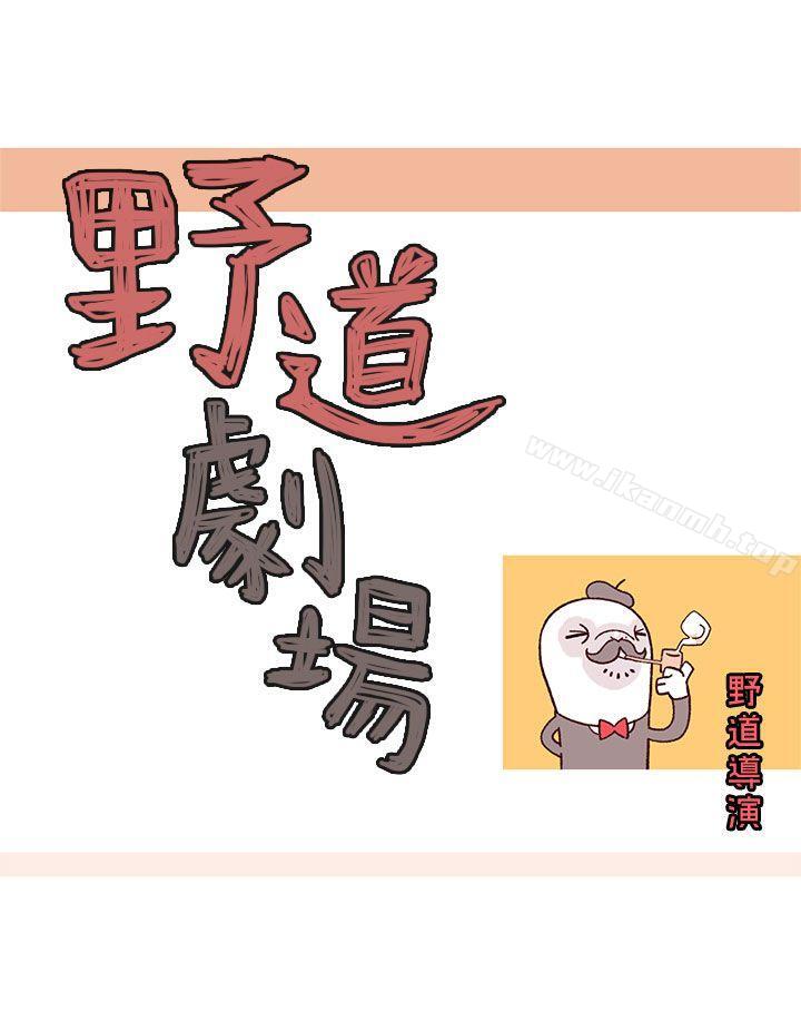 第12话-野道剧场-野道导演（第5张）