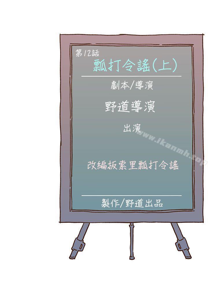 第12话-野道剧场-野道导演（第43张）