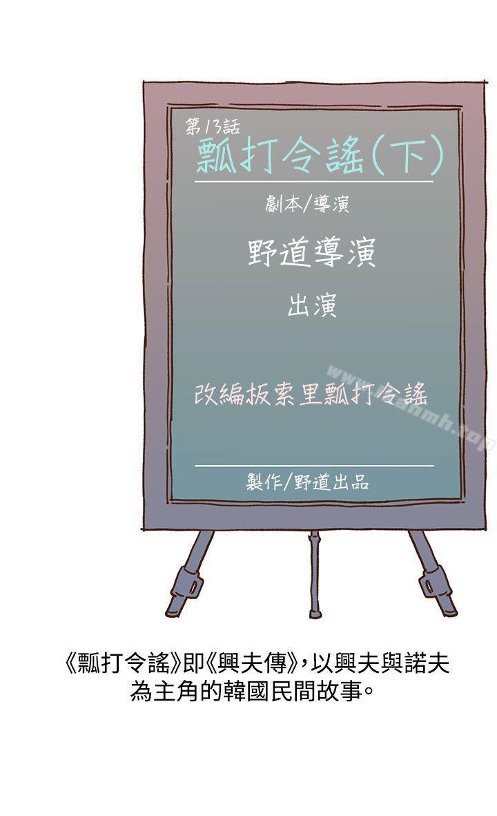 第1季 最终话-野道剧场-野道导演（第47张）