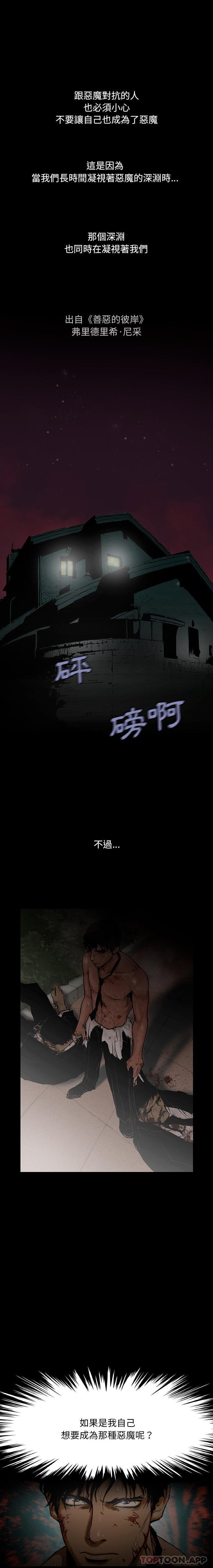 第1话-野狗-Aloha,海狗（第1张）