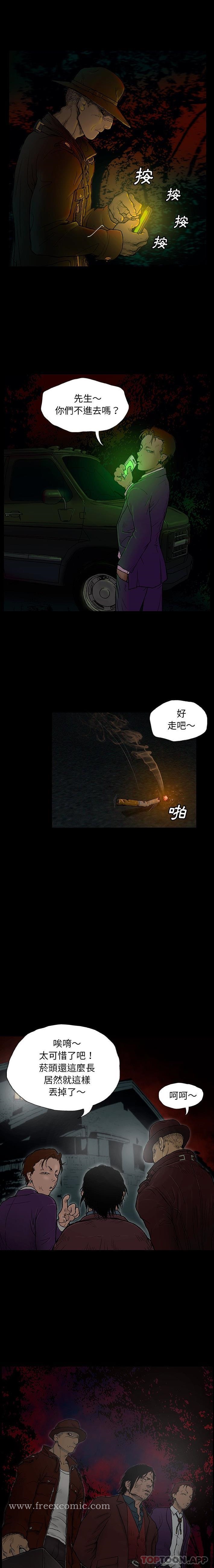 第1话-野狗-Aloha,海狗（第7张）