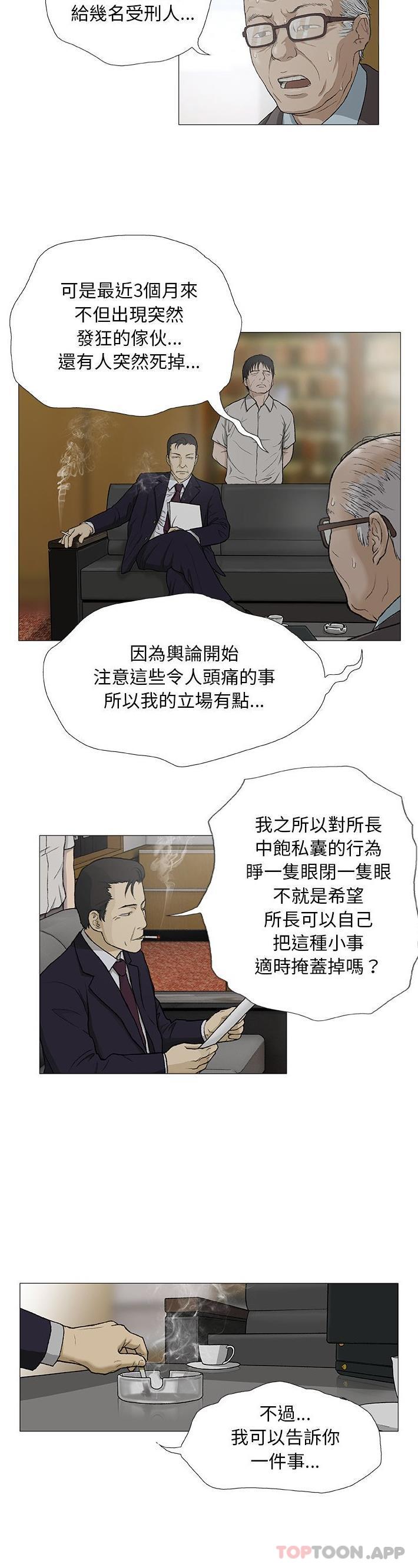 第3话-野狗-Aloha,海狗（第18张）