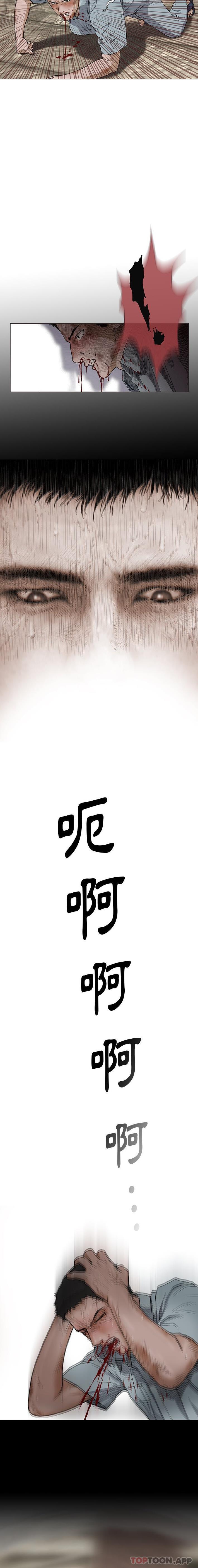 第4话-野狗-Aloha,海狗（第6张）