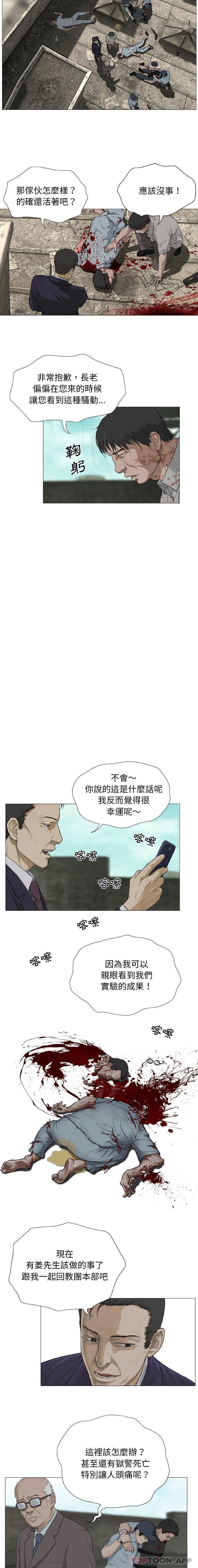 第4话-野狗-Aloha,海狗（第12张）