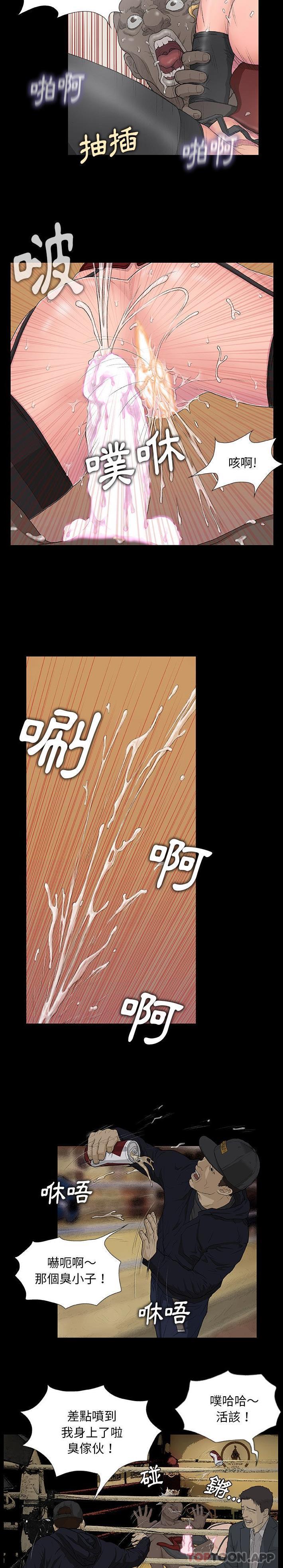 第5话-野狗-Aloha,海狗（第6张）
