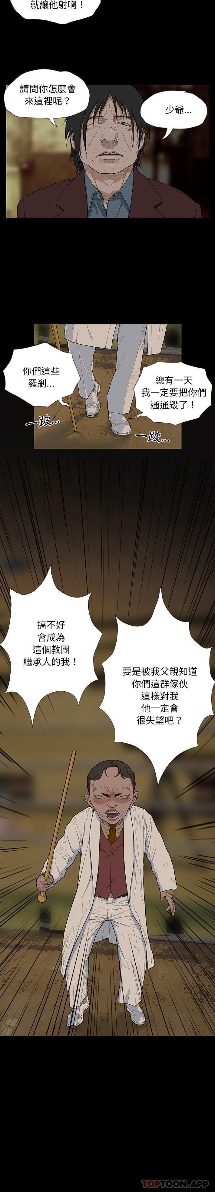 第5话-野狗-Aloha,海狗（第10张）