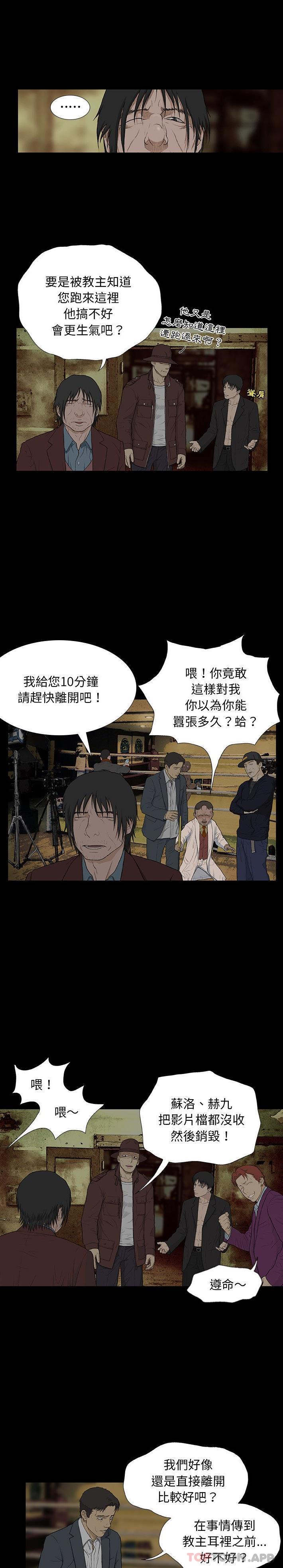 第5话-野狗-Aloha,海狗（第11张）