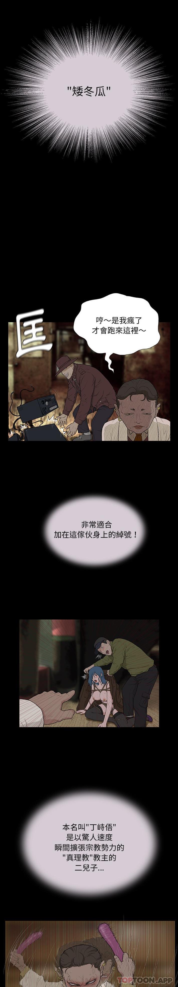 第5话-野狗-Aloha,海狗（第14张）