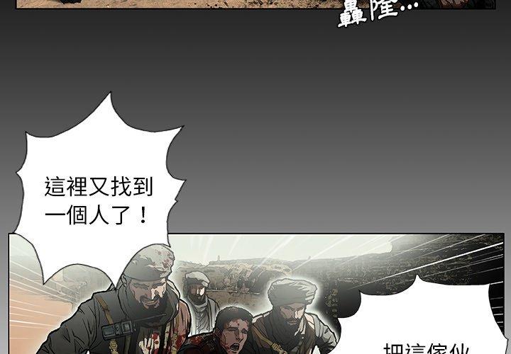 第7话-野狗-Aloha,海狗（第4张）