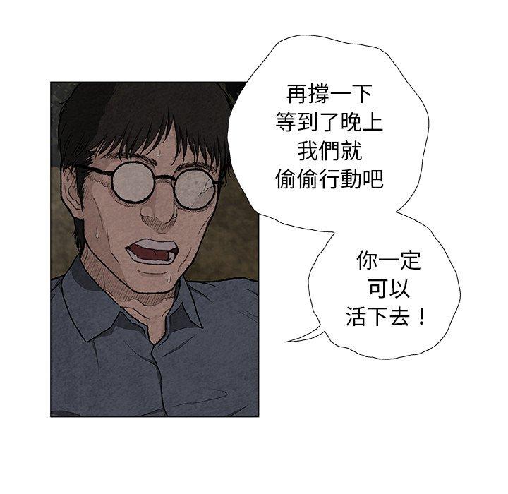 第7话-野狗-Aloha,海狗（第15张）
