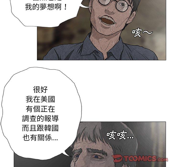 第7话-野狗-Aloha,海狗（第22张）