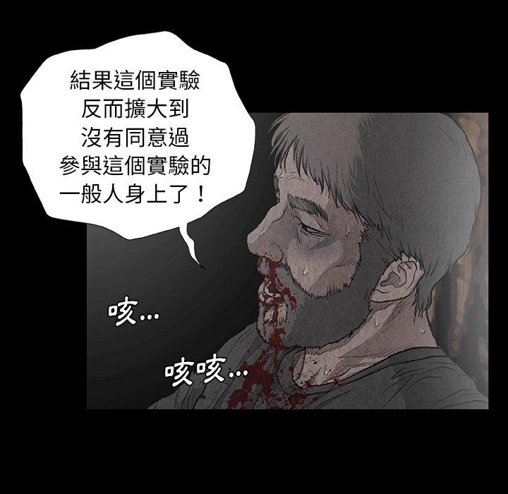 第7话-野狗-Aloha,海狗（第49张）