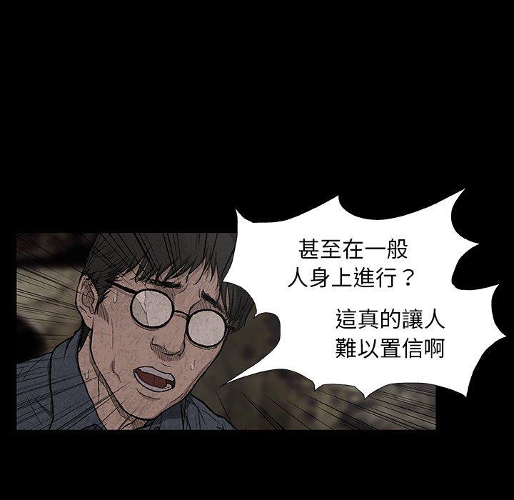 第7话-野狗-Aloha,海狗（第50张）