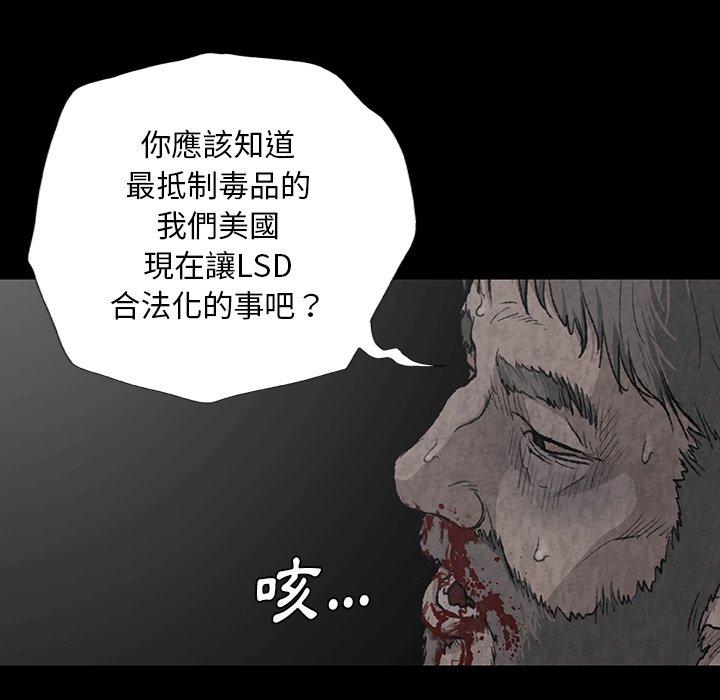 第7话-野狗-Aloha,海狗（第51张）