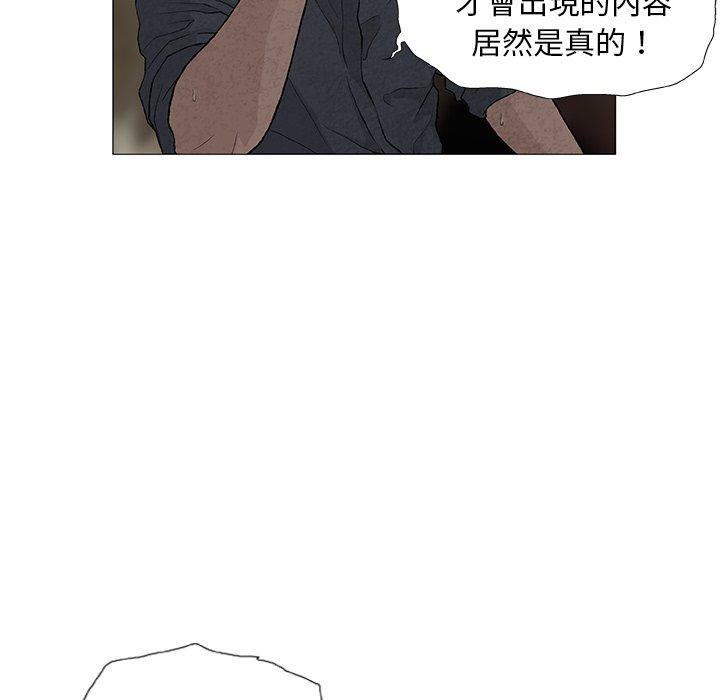 第7话-野狗-Aloha,海狗（第58张）