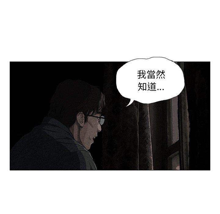 第7话-野狗-Aloha,海狗（第66张）