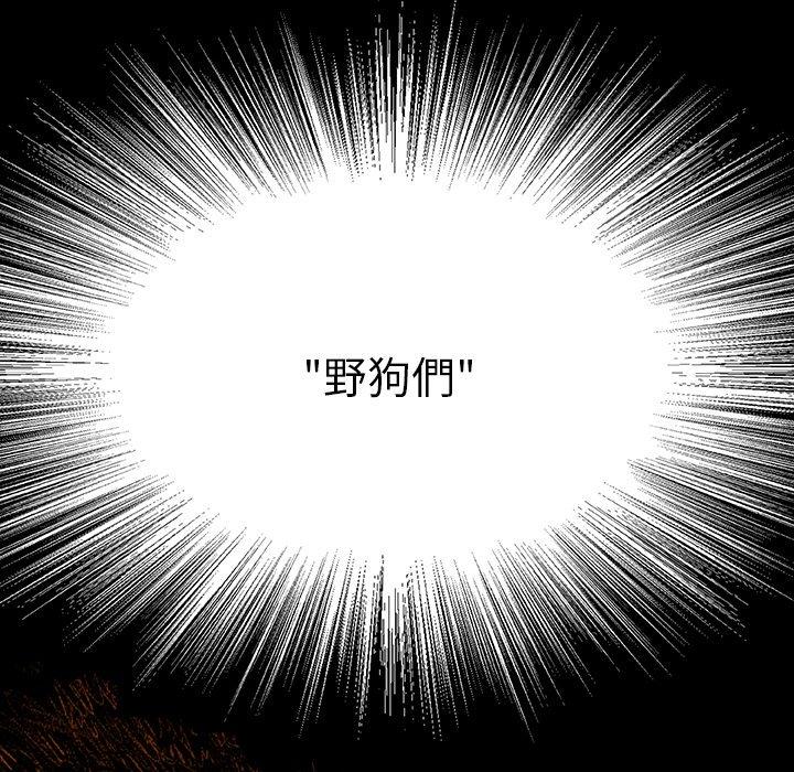 第7话-野狗-Aloha,海狗（第80张）