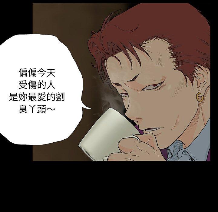 第8话-野狗-Aloha,海狗（第27张）