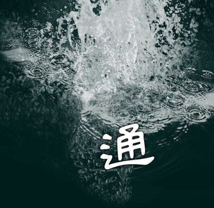 第8话-野狗-Aloha,海狗（第52张）