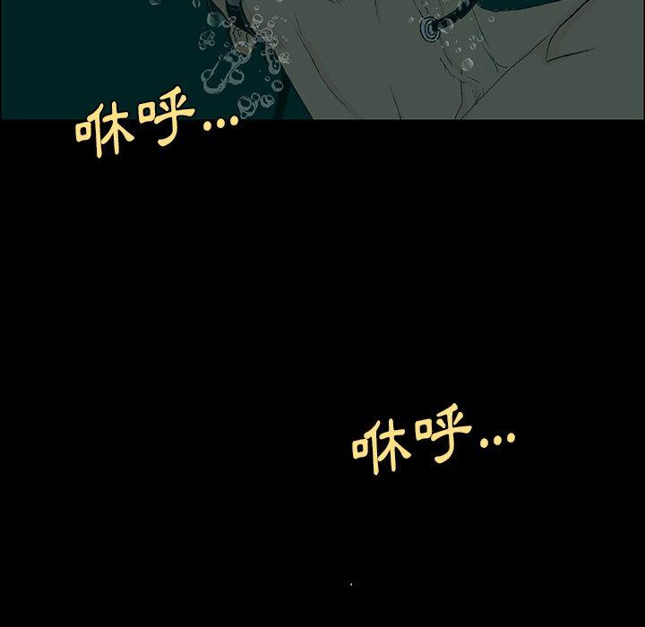 第8话-野狗-Aloha,海狗（第79张）