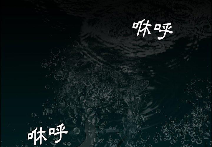 第9话-野狗-Aloha,海狗（第2张）