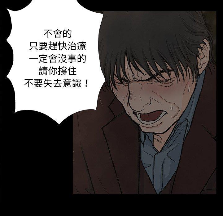 第9话-野狗-Aloha,海狗（第45张）