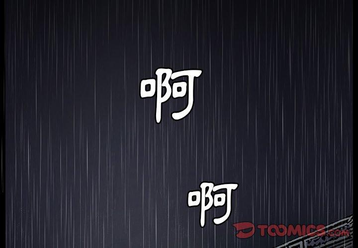 第11话-野狗-Aloha,海狗（第2张）