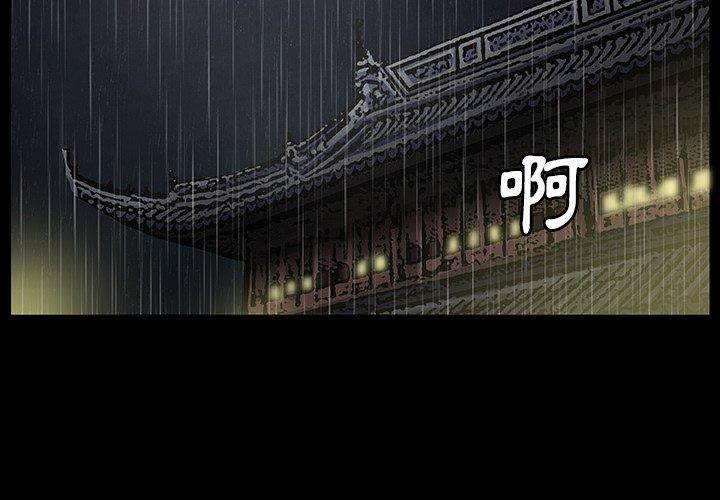 第11话-野狗-Aloha,海狗（第3张）