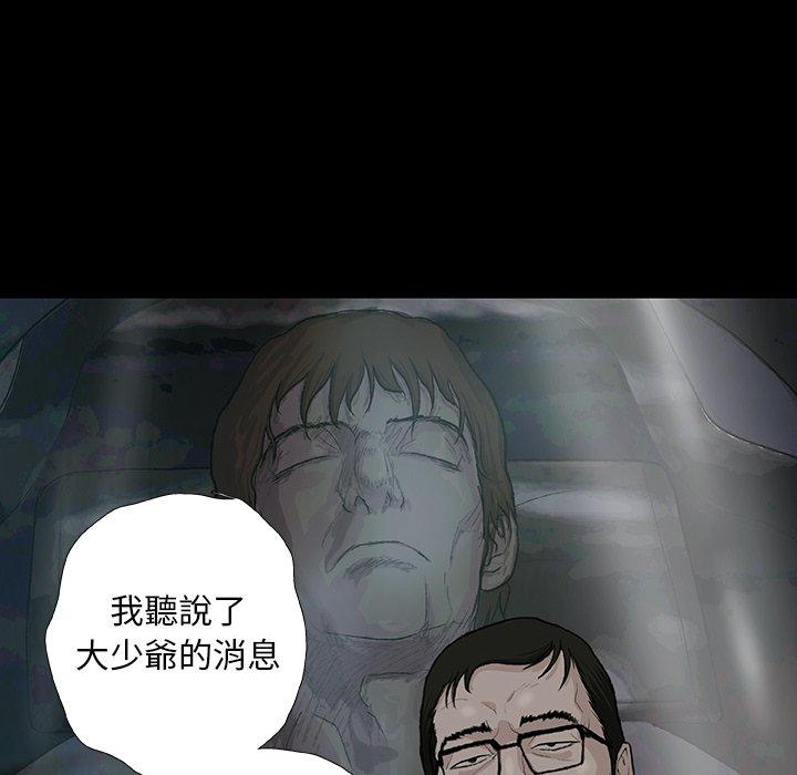 第11话-野狗-Aloha,海狗（第7张）