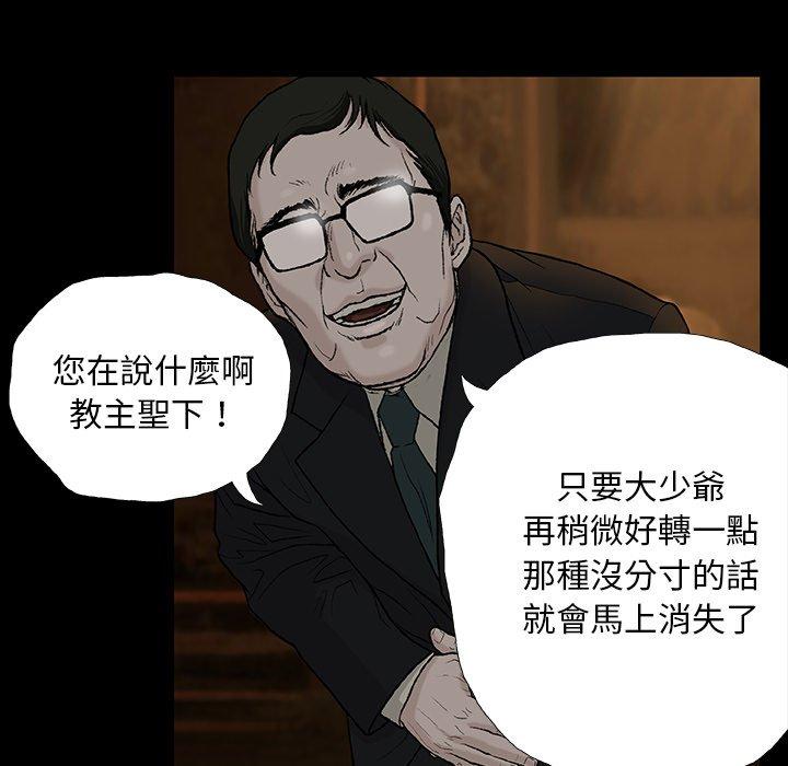 第11话-野狗-Aloha,海狗（第14张）