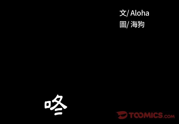 第12话-野狗-Aloha,海狗（第2张）