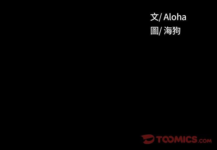 第13话-野狗-Aloha,海狗（第2张）