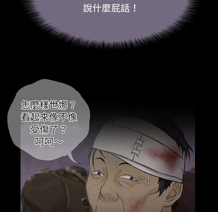 第13话-野狗-Aloha,海狗（第30张）