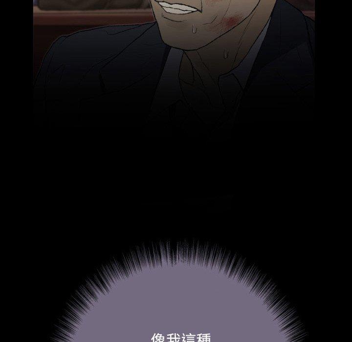 第13话-野狗-Aloha,海狗（第31张）