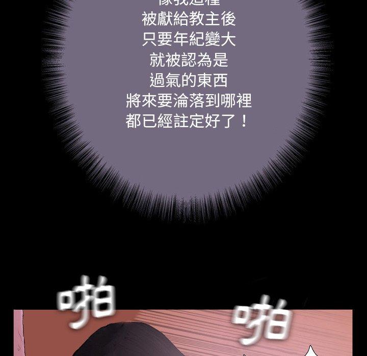 第13话-野狗-Aloha,海狗（第32张）