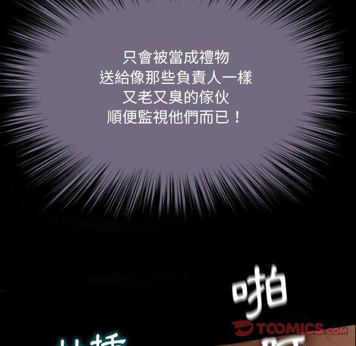 第13话-野狗-Aloha,海狗（第34张）