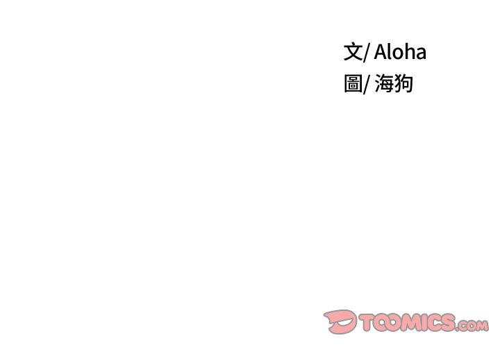 第14话-野狗-Aloha,海狗（第2张）
