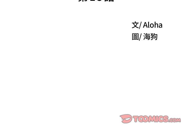 第15话-野狗-Aloha,海狗（第2张）