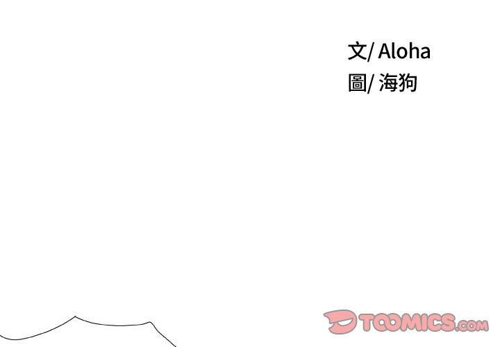 第16话-野狗-Aloha,海狗（第2张）
