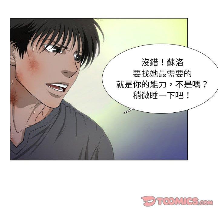第16话-野狗-Aloha,海狗（第8张）