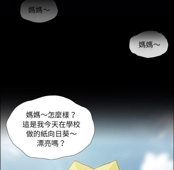 第16话-野狗-Aloha,海狗（第33张）