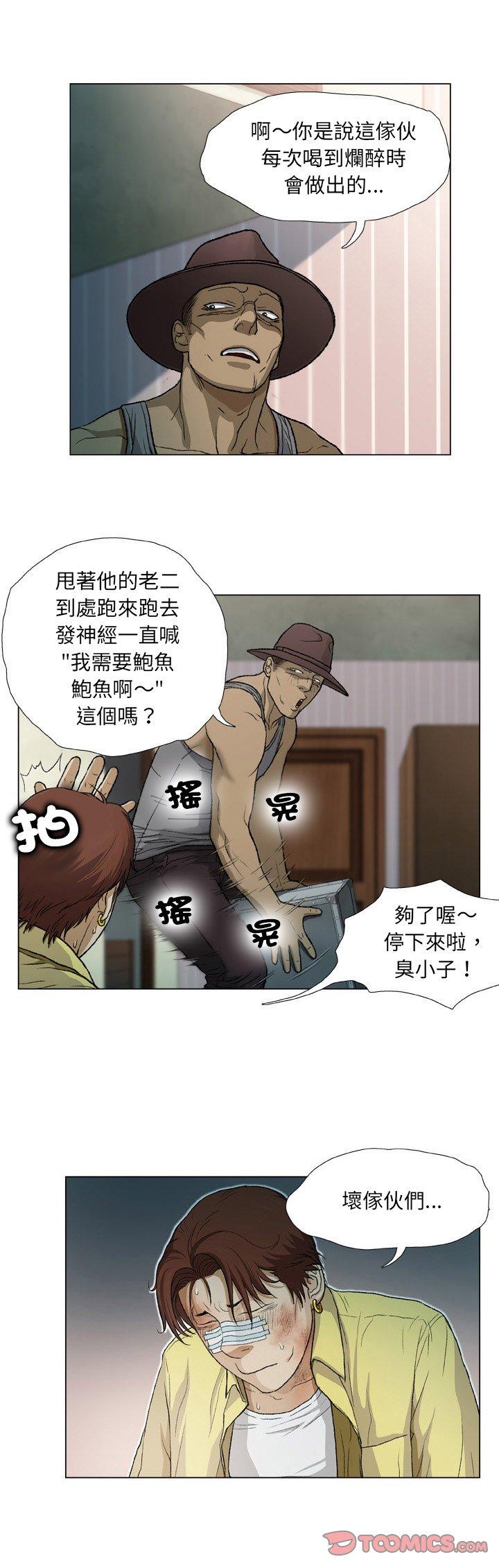 第17话-野狗-Aloha,海狗（第3张）