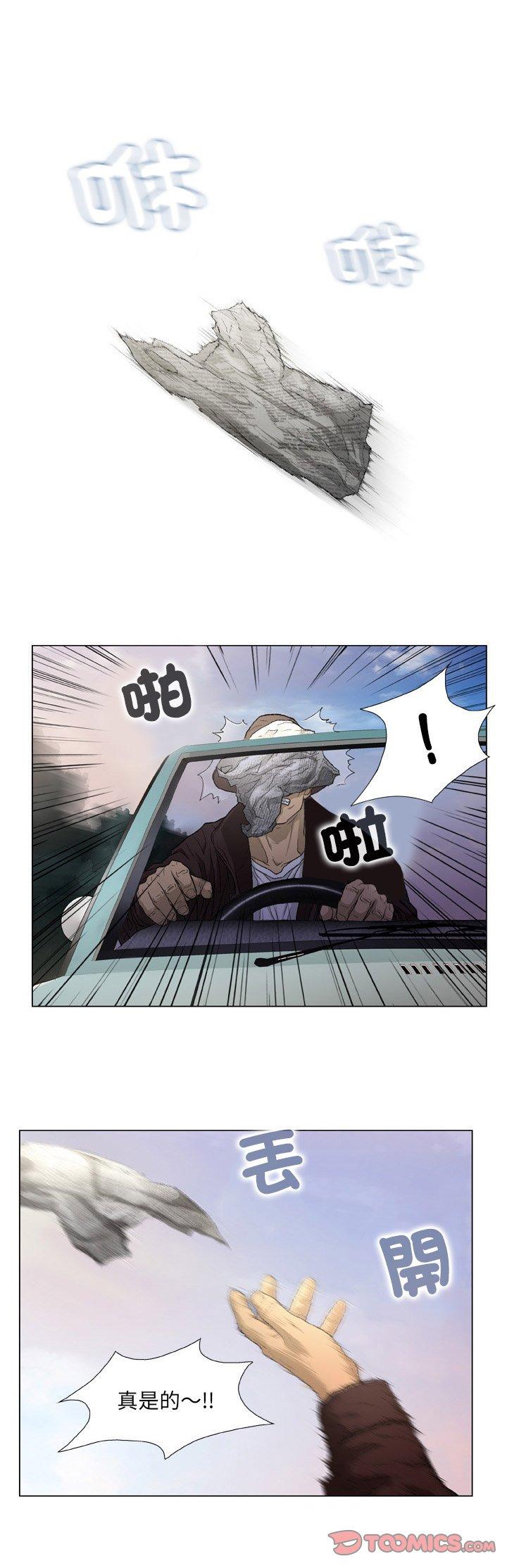 第17话-野狗-Aloha,海狗（第8张）