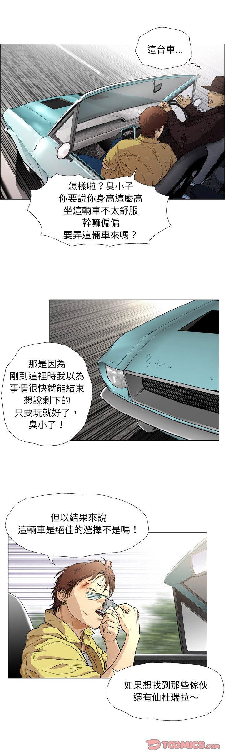 第17话-野狗-Aloha,海狗（第9张）