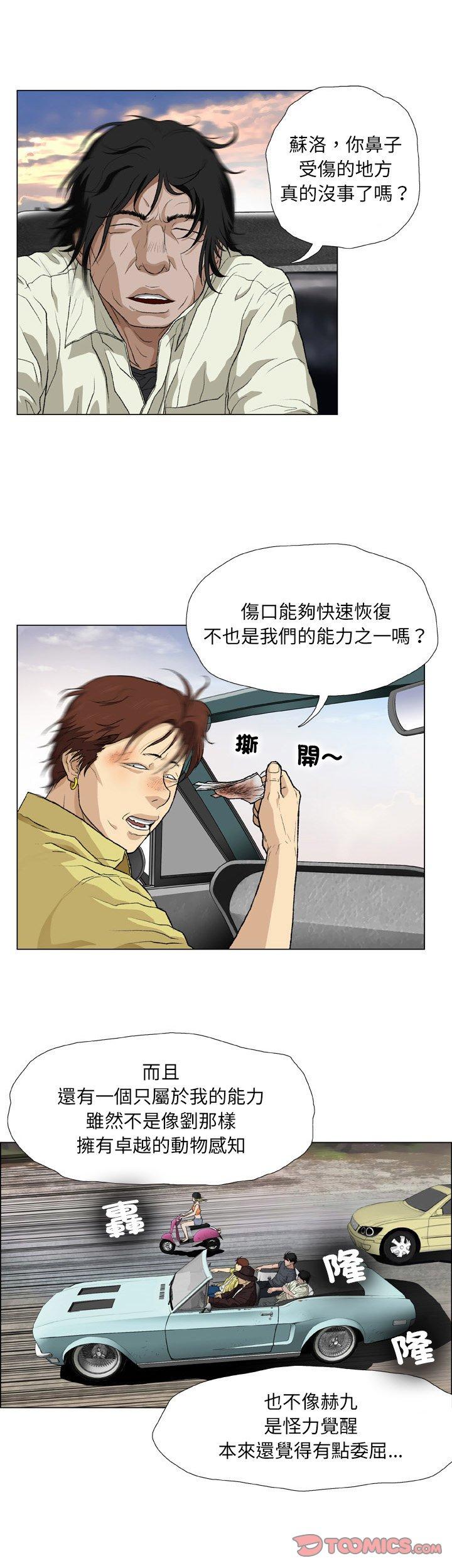 第17话-野狗-Aloha,海狗（第10张）