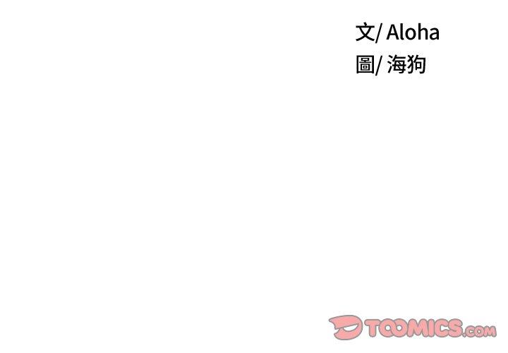 第18话-野狗-Aloha,海狗（第2张）