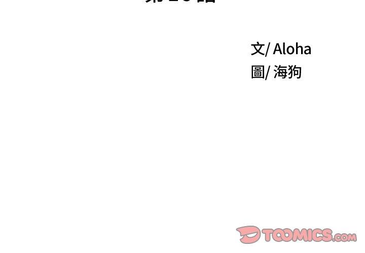 第19话-野狗-Aloha,海狗（第2张）