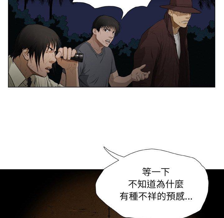 第19话-野狗-Aloha,海狗（第5张）
