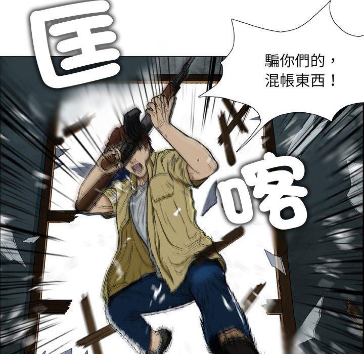 第20话-野狗-Aloha,海狗（第16张）