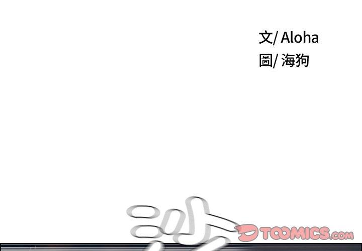 第21话-野狗-Aloha,海狗（第2张）